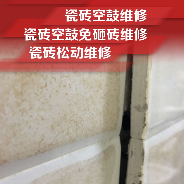 安庆市瓷砖空鼓维修公司分享瓷砖胶薄贴法的具体操作步骤